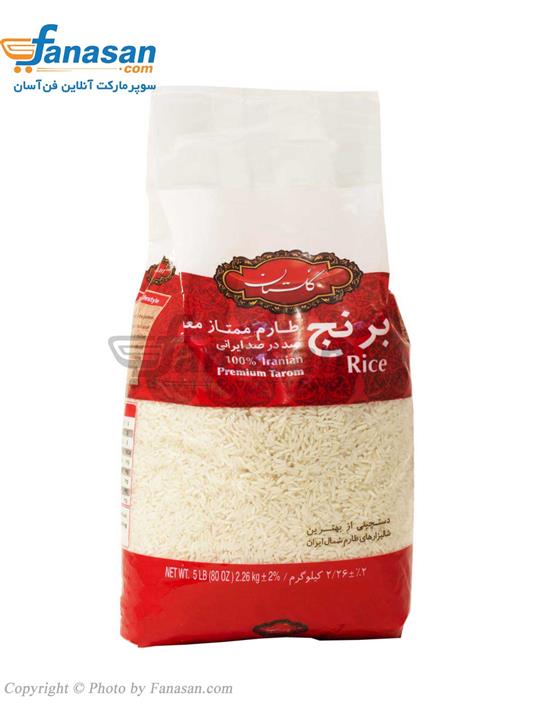 برنج گلستان طارم ممتاز معطر ایرانی 2260 گرم